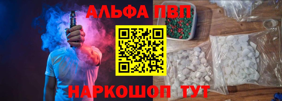Альфа ПВП Соль Советск