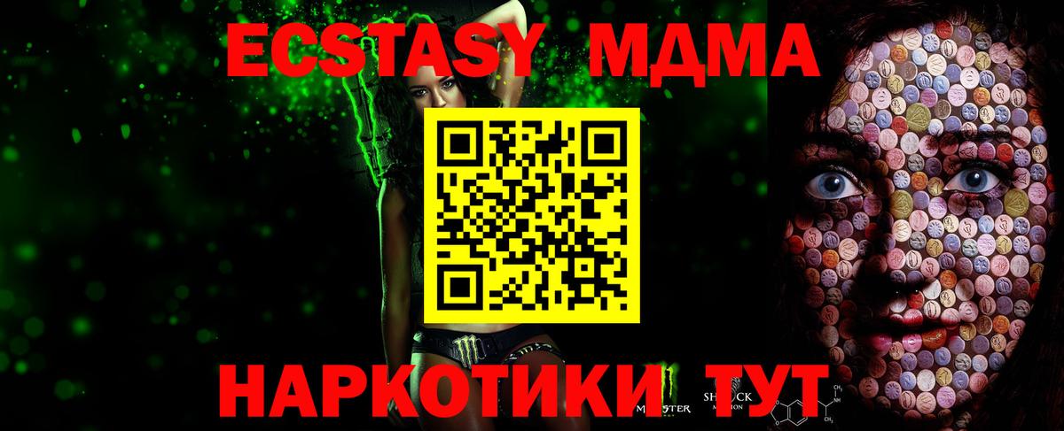 Экстази VHQ Советск