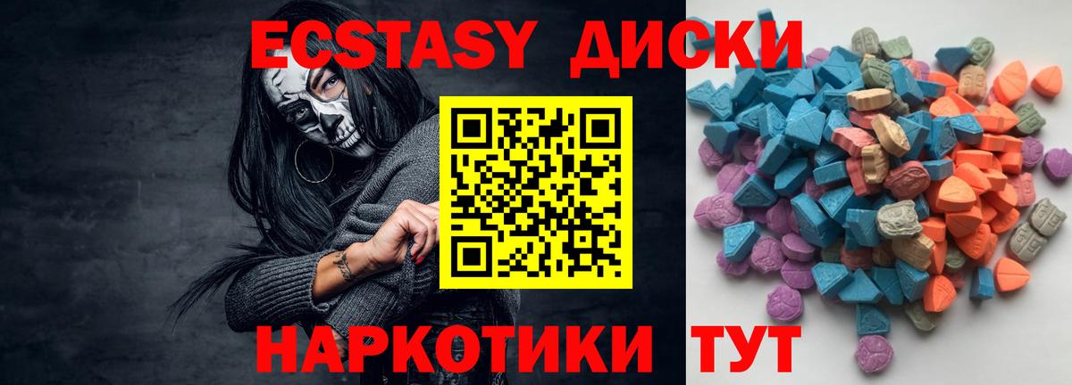 Советск  Экстази MDMA  Экстази  Вход с VPN  Экстази бентли 
