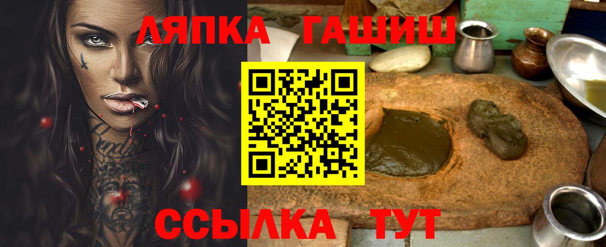 купить наркоту  ГАШИШ VHQ  ГАШИШ гашик  Вход с VPN  Советск  Гашиш 