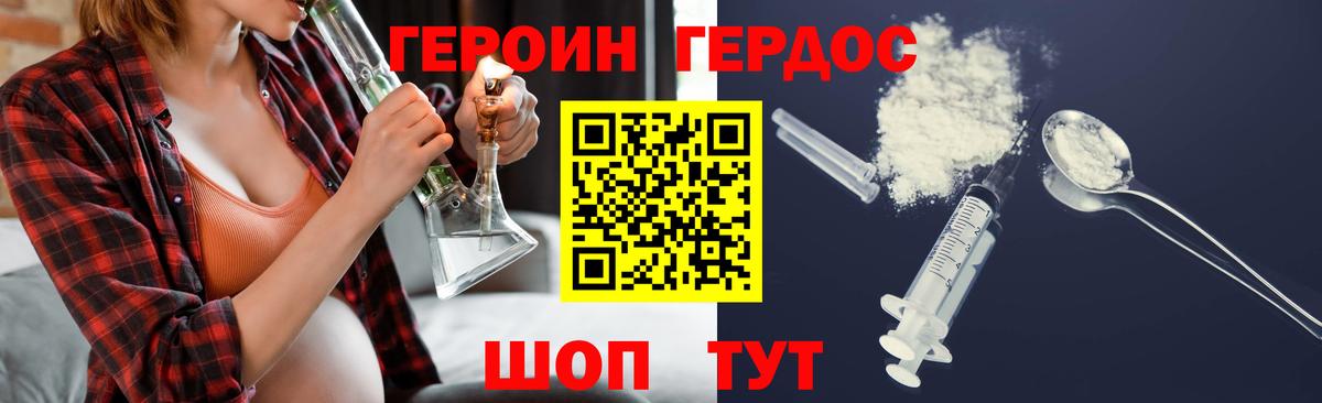 Советск  Героин Афган  ГЕРОИН  Вход с VPN 
