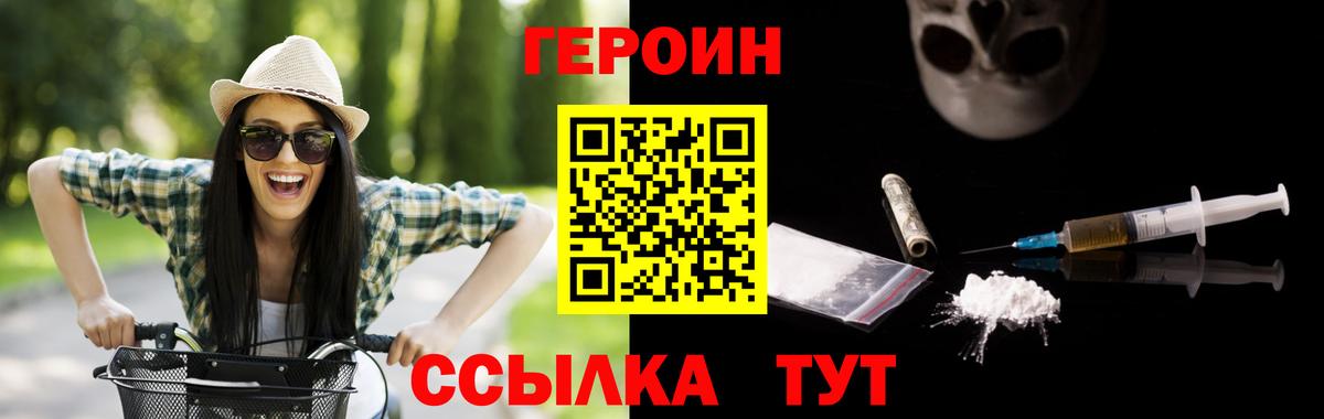 ГЕРОИН гречка Советск