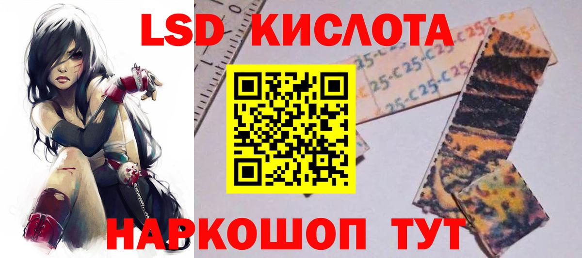 Лсд 25 экстази ecstasy  Вход с VPN  Лсд 25 экстази кислота  LSD-25 экстази  Советск 