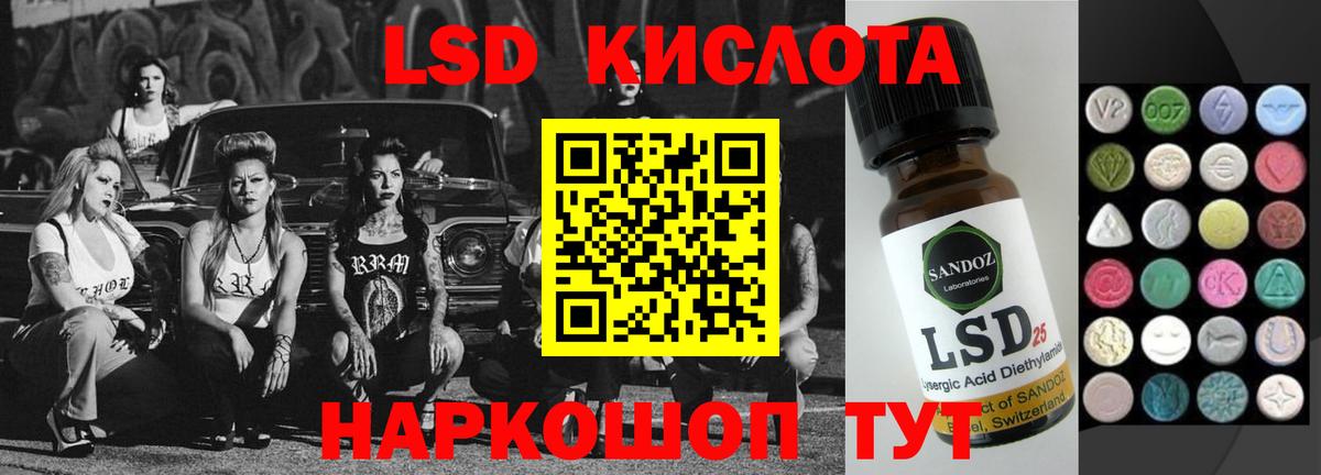 ЛСД экстази ecstasy Советск