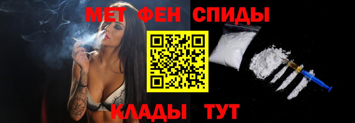МЕТАМФЕТАМИН витя  МЕТАМФЕТАМИН витя  Вход с VPN  Советск 