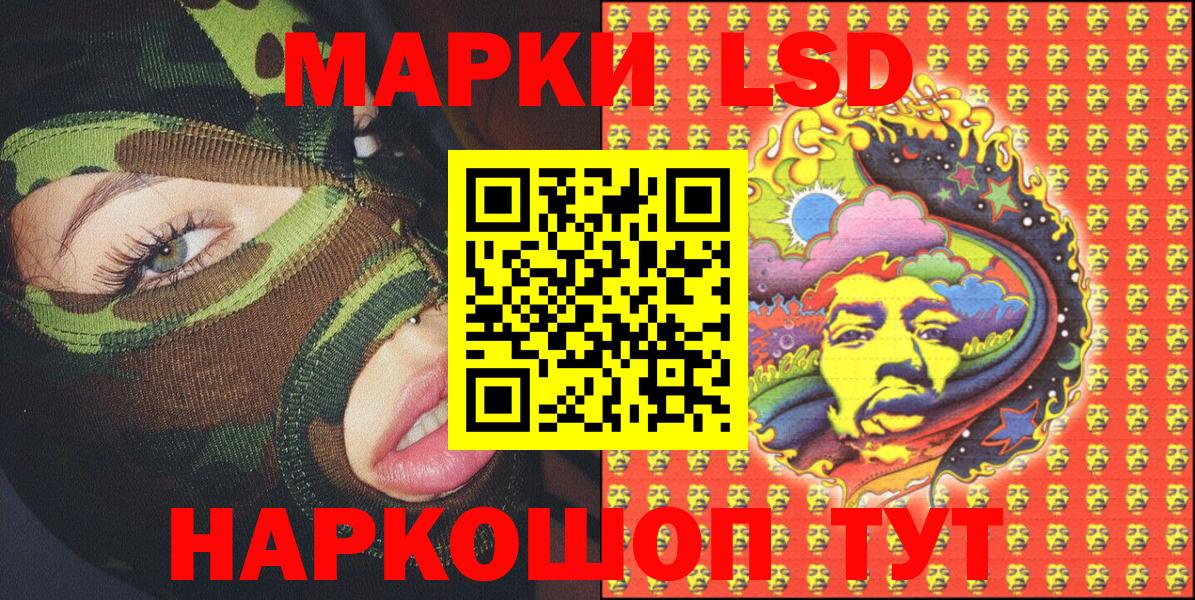 Марки 25I-NBOMe 1,5мг  Марки 25I-NBOMe 1,5мг  Вход с VPN  Советск 